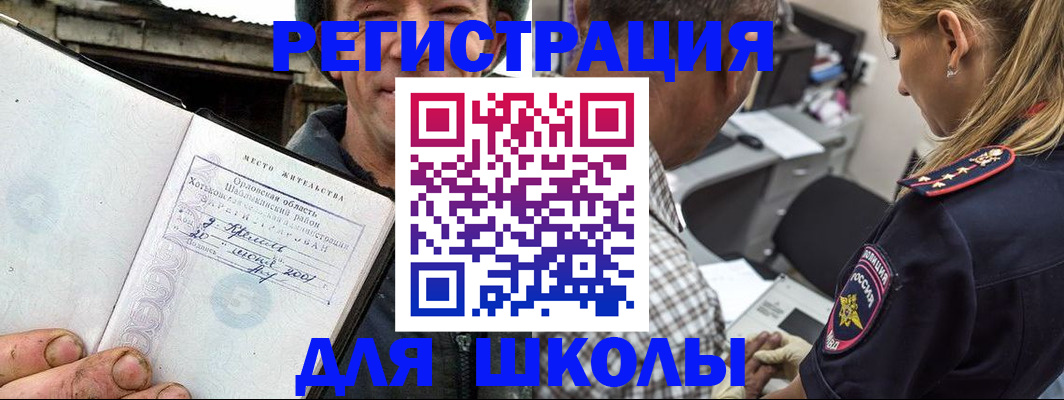 где прописаться в Волгограде