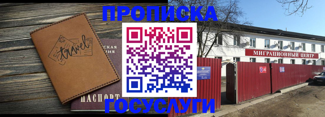 пропишу в квартире в Волгограде